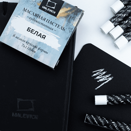 Пастель масляная "Малевичъ" профессиональная, белая, 6 шт. - 8