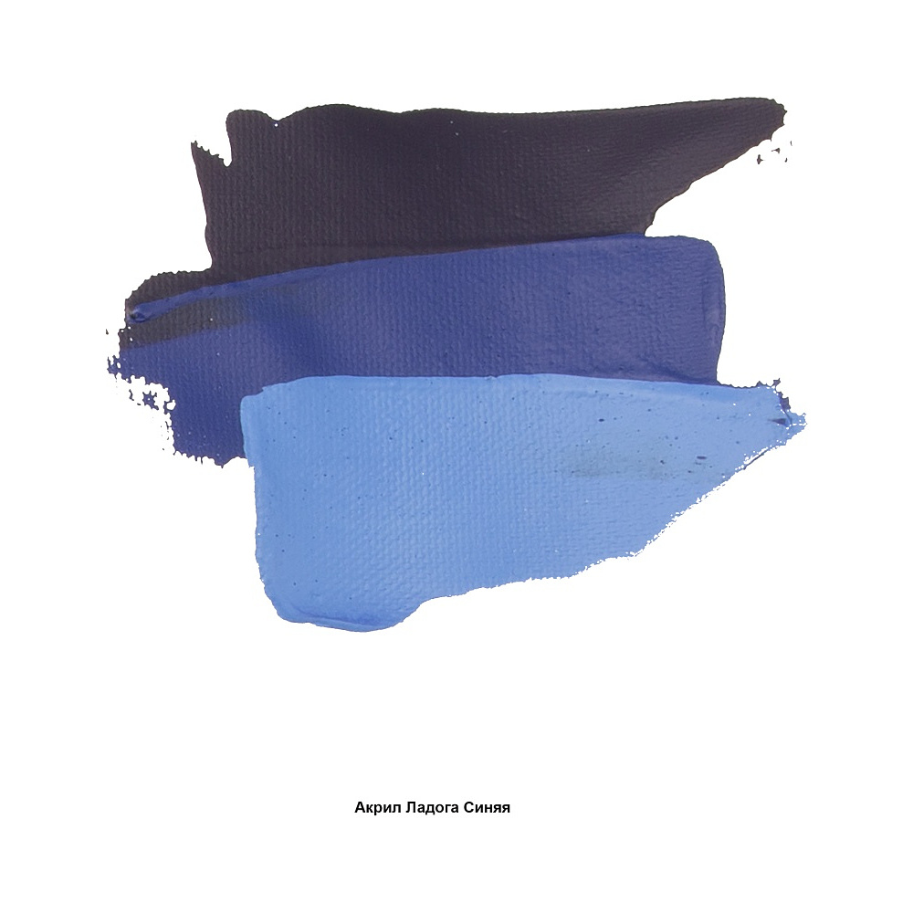 Краски акриловые "Ладога", 515 синяя, 46 мл., туба - 3