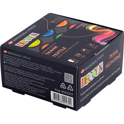 Краска акриловая по ткани "Декола неон", набор 9 цветов, 20 мл, банки - 3