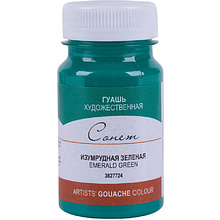 Краски гуашевые "Сонет", 724 изумрудная зеленая, 100 мл., банка