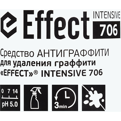 Средство для удаления граффити "Effect интенсив 706" - 2