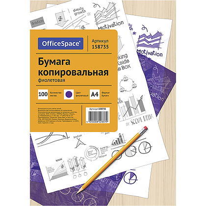 Бумага копировальная "OfficeSpace", А4, 100 листов, фиолетовый