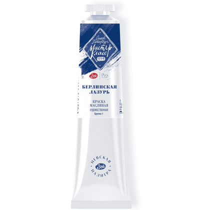 Краски масляные "Мастер-класс", 518 берлинская лазурь, туба