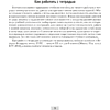 Книга "История Беларуси. 8 кл. Рабочая тетрадь", Панов С.В., -30% - 2