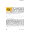 Книга "Кафе на краю земли. Возвращение в кафе. Подарочное издание с иллюстрациями", Джон Стрелеки - 2