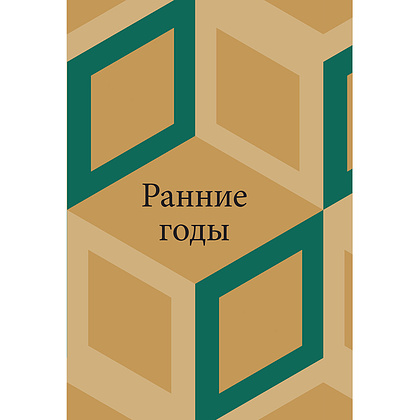 Книга "Gucci. История модного дома", Карен Гомер - 10