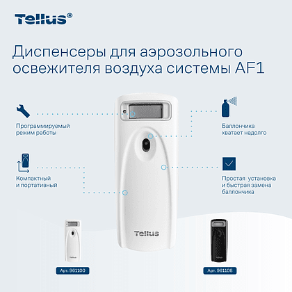 Диспенсер Tellus для аэрозольного освежителя воздуха, электронный, белый, AF1 - 3