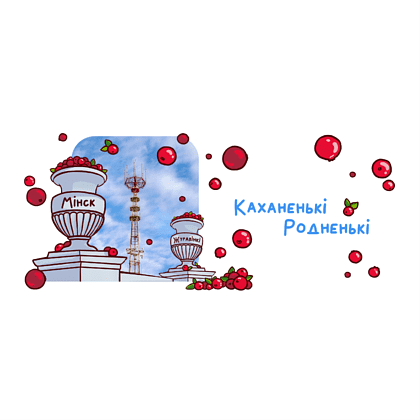 Кружка "Минск. Вазы", керамика, 320 мл, белый, матовый - 2