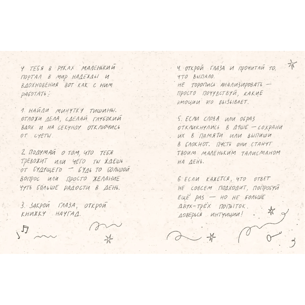 Книга "Сегодня я вдохновляю" (это нарисовала гордость), Анна Бирюкова - 6