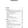 Книга "Пока мне не исполнилось 30: Что важно понять и сделать уже сейчас", Эллина Дейли - 2