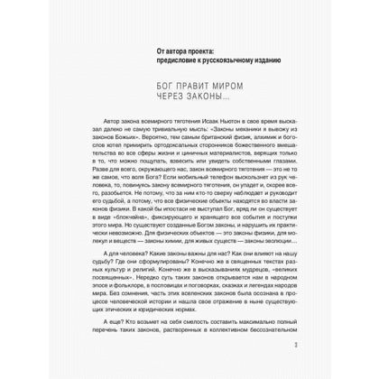 Книга "KARMALOGIC + вкладыш", Алексей Ситников - 4