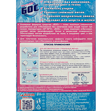 Отбеливатель БОС "Плюс maximum", порошок, 600 г