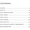 Книга "Жизнь в удовольствие", Александр Палиенко - 4