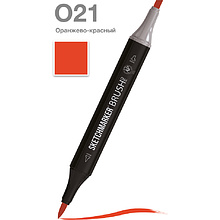 Маркер перманентный двусторонний "Sketchmarker Brush", O21 оранжево-красный