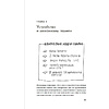Книга "Мозг в порядке. Как улучшить память, справиться с перегрузкой и вернуть ясность ума", Елена Сосновцева - 2