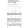 Книга "Нейросети для торговли на маркетплейсах", Дамир Халилов - 6