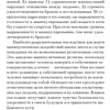 Книга "Манипулирование и защита от манипуляций (#экопокет)", Виктор Шейнов - 12