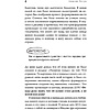  Книга "280 дней до вашего рождения. Репортаж о том, что вы забыли, находясь в эпицентре событий", Вестре К. - 5