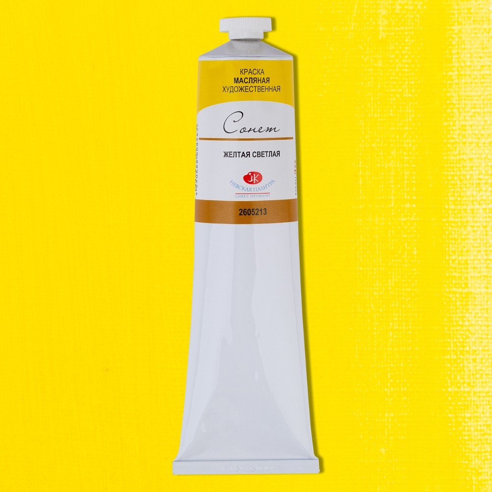Краски масляные "Сонет", 213 желтая светлая, 120 мл., туба - 2