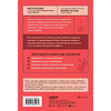 Книга "Кофебук. Психотрюки. 69 приемов в общении, которым не учат в школе", Игорь Рызов - 3