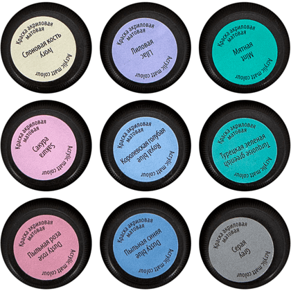 Краска акриловая матовая "Декола романтик", набор 9 цветов, 20 мл, банки - 4