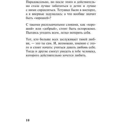 Книга "Тяжело, но мы прорвемся! Комикс для повышения самооценки", ARTZZIL - 10