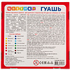 Гуашь "Цветик", 16 цветов, 15 мл. - 5