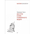 Книга "Внутри и вне помойного ведра", Фредерик Перлз
