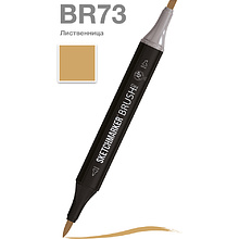 Маркер перманентный двусторонний "Sketchmarker Brush", BR73 лиственница