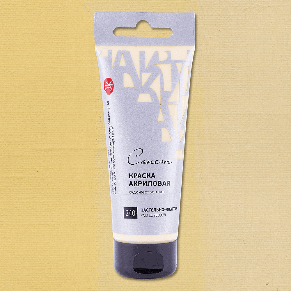 Краски акриловые "Сонет", 240 пастельно-желтая, 75 мл, туба - 2