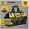 Сумка для инструментов Deli YS EDL430116, 360х180х250 мм, ткань Oxford, черный, желтый - 3