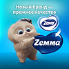 Бумага туалетная Zemma Deluxe, 24 рулона, 3 слоя, белый - 11