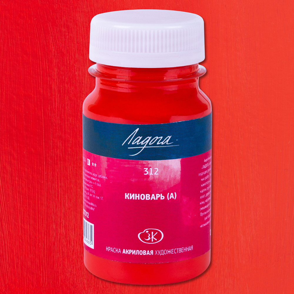 Краски акриловые Ладога, 312 киноварь аналог, 100 мл., банка - 2