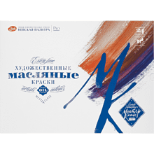 Набор масляных красок &quot;Мастер-класс&quot;, 24 цвета, 18 мл, туба
