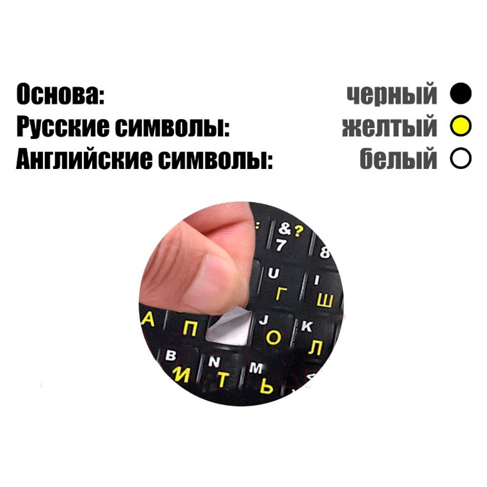 Наклейки для клавиатуры "Gembird Jet Stiker 2", черный, желтые буквы - 2