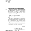 Книга "Забей. 242 причины перестать париться", Константин Харский - 4