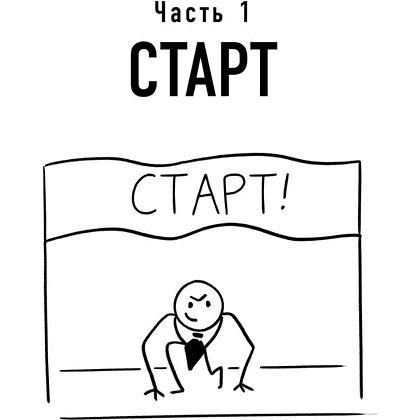 Книга "Клиенты есть всегда. Как продавать знания и помощь клиентам онлайн системно, дорого и просто", Кирилл Максимов - 6
