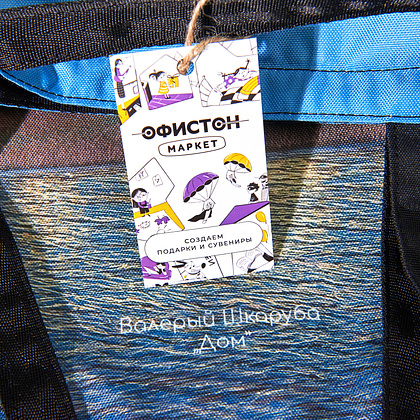 Сумка для покупок "Дом", Валерий Шкарубо, разноцветный - 9