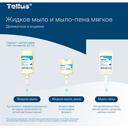 Мыло жидкое Tellus Комфорт, 1 л, мягкое, SC1 - 6