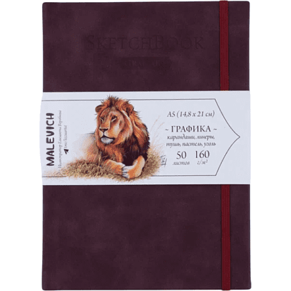 Скетчбук для графики "GrafArt white", 50 листов, А5, 160 г/м2, бордовый