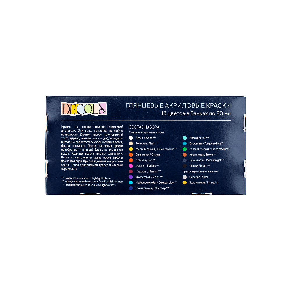 Краска акриловая глянцевая "Декола", набор 18 цветов, 20 мл, банки - 10