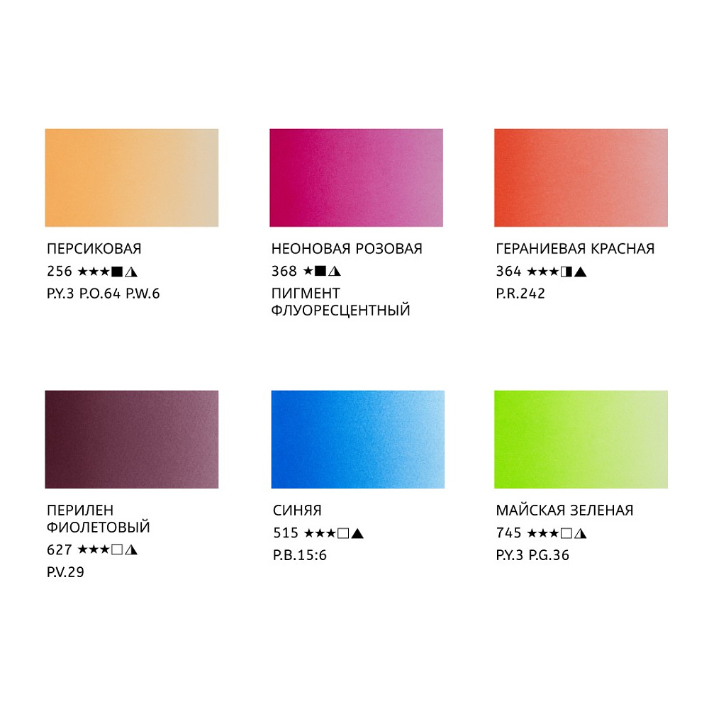 Краски акварельные "Белые ночи полночь ботанический скетч", набор 6 цветов, тубы - 8