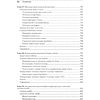 Книга "Библия Linux. 10-е изд.", Кристофер Негус - 15