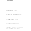 Книга "Ты выбираешь. Книга о том, как пережить травмы и стать себе опорой", Алина Адлер - 14