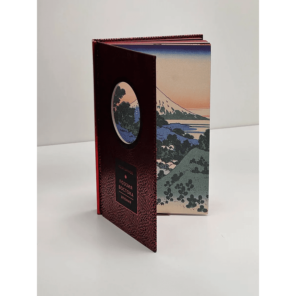 Книга "Поэзия Востока. Избранное. Япония. Старинные японские картины и гравюры" - 3