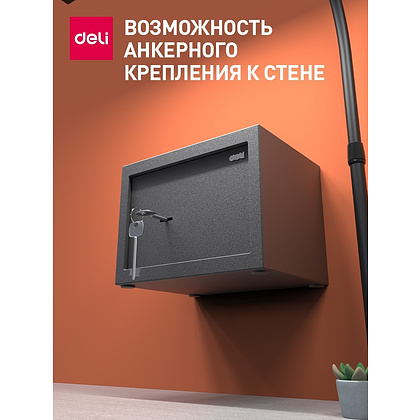 Офисный сейф "Deli ET560", 170*230*170 мм  - 6