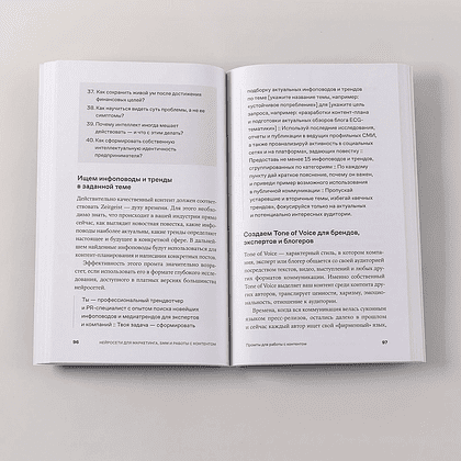 Книга "Нейросети для маркетинга, SMM и создания контента", Дамир Халилов - 3