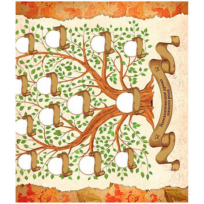 Книга "Родословная книга "Семейное древо", Ольга Юрченко - 6