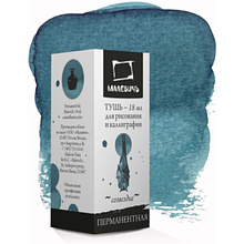 Тушь для рисования и каллиграфии "Малевичъ", 18 мл, созвездие