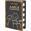 Комплект из 2-х книг-мини "Приключения Алисы", натуральная кожа, в коллекционном футляре, 65х95 мм, ассорти - 18